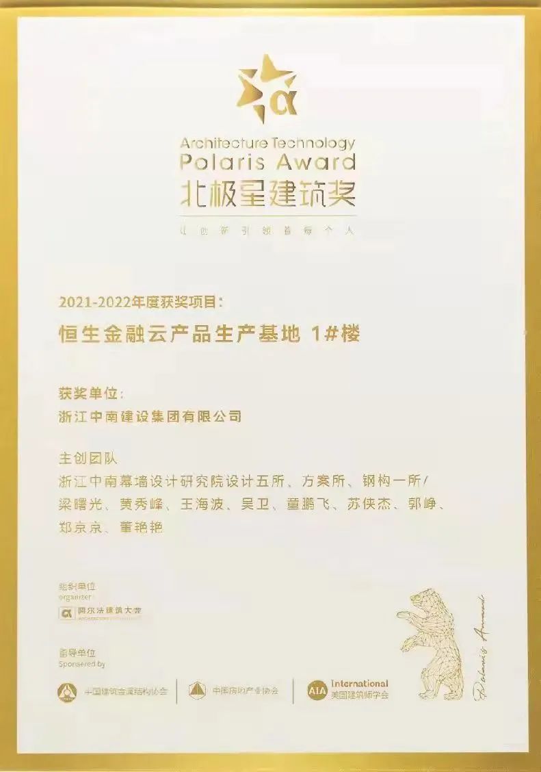 Zhongnan curtain wall won the Polaris Architecture Award from 2021 to 2022!!!(圖4)