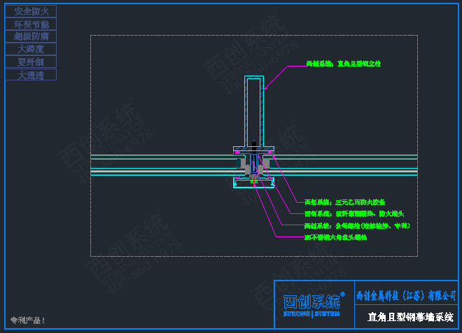 西創(chuàng)系統(tǒng)且型鋼幕墻項(xiàng)目設(shè)計(jì)圖賞析(圖3)