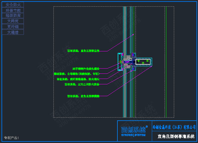 西創(chuàng)系統(tǒng)且型鋼幕墻項(xiàng)目設(shè)計(jì)圖賞析(圖1)