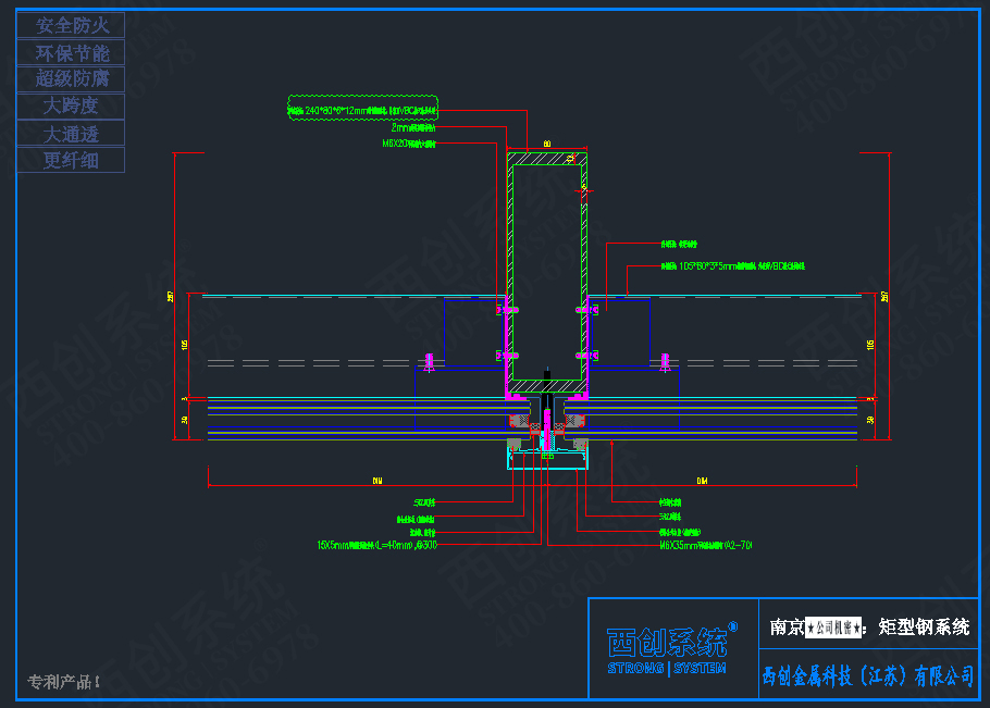 【案例賞析】西創(chuàng)系統(tǒng)-南京項(xiàng)目選用我司精制鋼尖角方管型材(圖2)