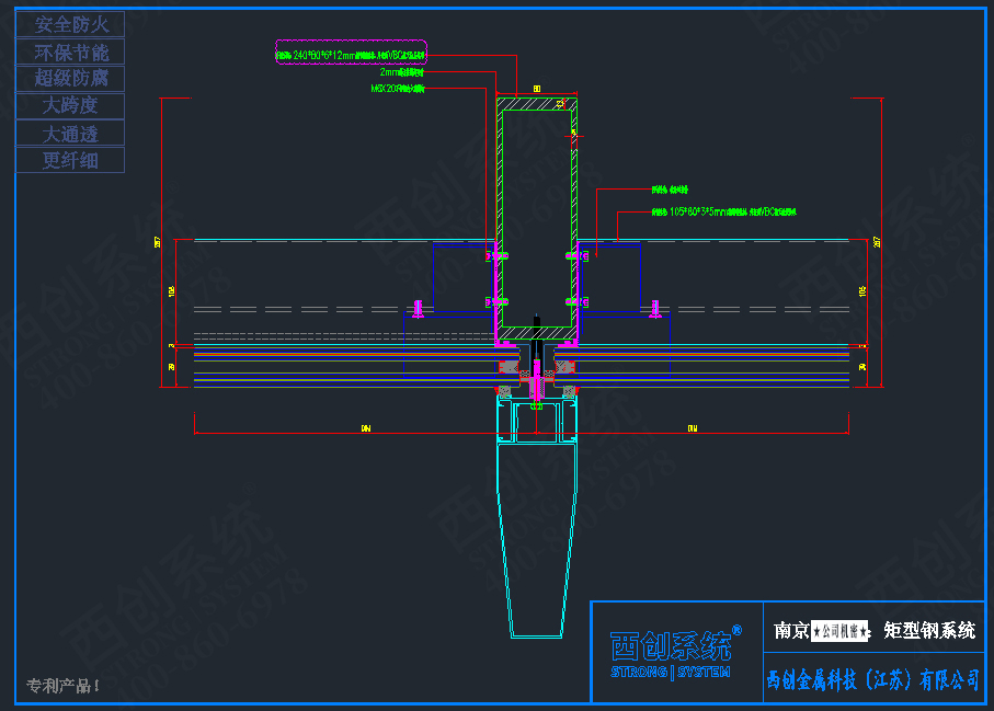 【案例賞析】西創(chuàng)系統(tǒng)-南京項(xiàng)目選用我司精制鋼尖角方管型材(圖1)