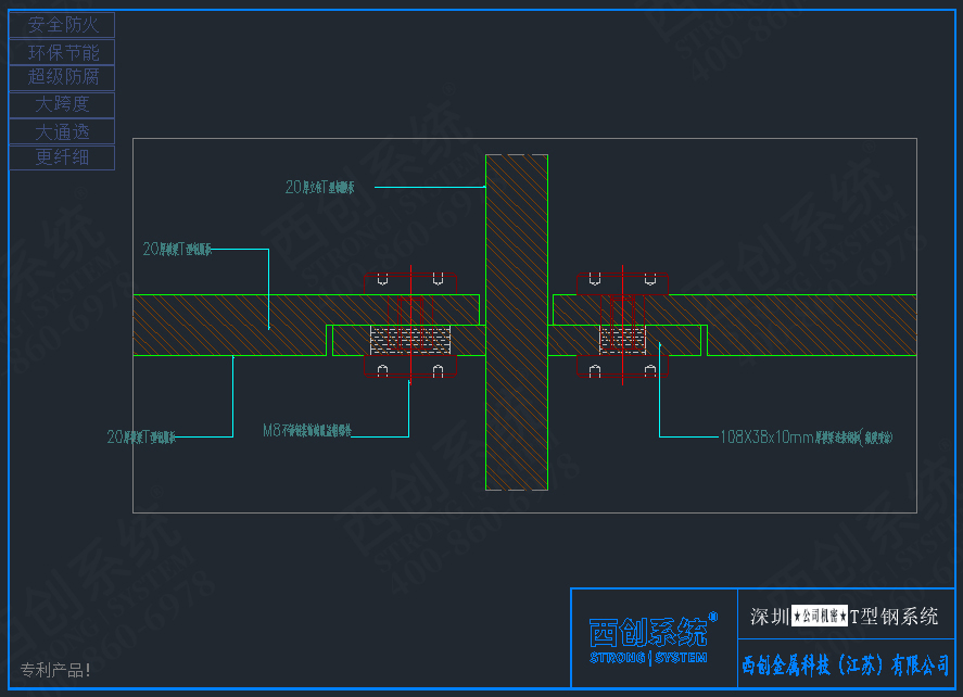 【案例賞析】西創(chuàng)系統(tǒng)-深圳某項(xiàng)目選用裝配式精制鋼直角T型鋼型材(圖1)