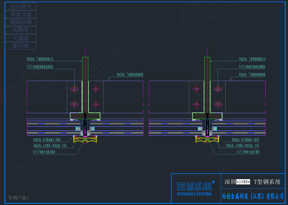 【案例賞析】西創(chuàng)系統(tǒng)-深圳某項(xiàng)目選用裝配式精制鋼直角T型鋼型材(圖2)