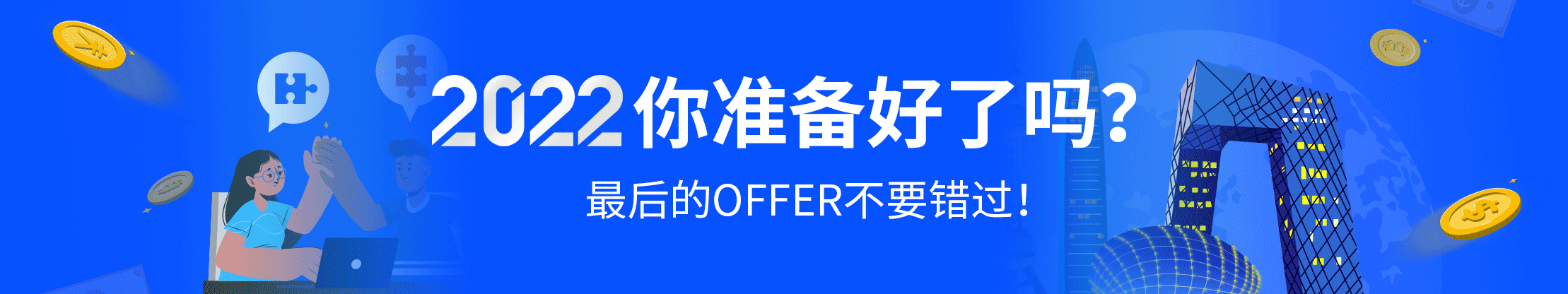 西創(chuàng)系統(tǒng)面向社會招聘，12類高薪崗位只等你來！(圖6)