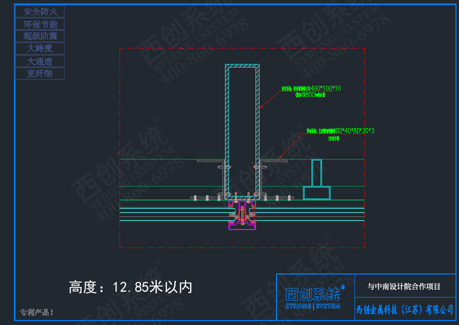 西創(chuàng)系統(tǒng)鄭州項目凸型精制鋼橫梁系統(tǒng)項目深化圖紙賞析——西創(chuàng)系統(tǒng)(圖3)