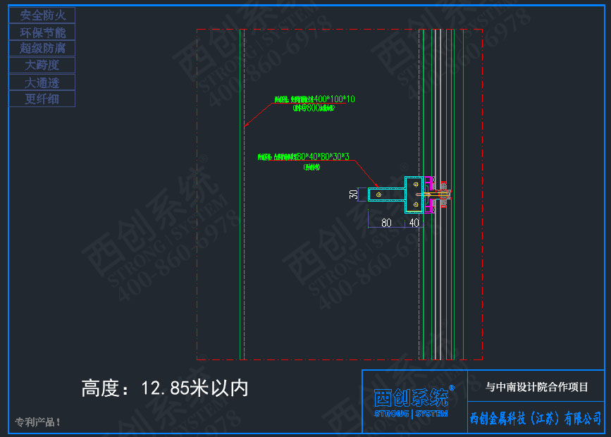 西創(chuàng)系統(tǒng)鄭州項目凸型精制鋼橫梁系統(tǒng)項目深化圖紙賞析——西創(chuàng)系統(tǒng)(圖4)