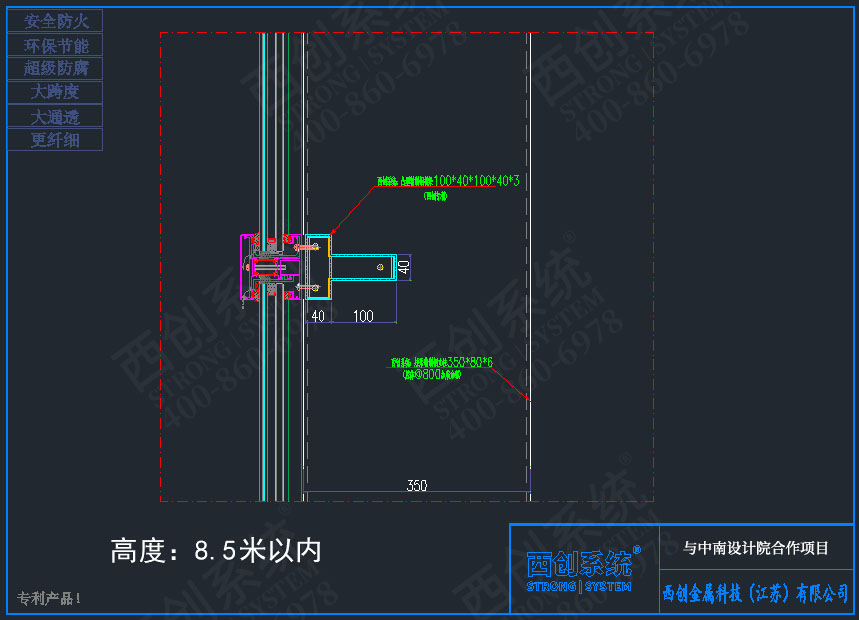 西創(chuàng)系統(tǒng)鄭州項目凸型精制鋼橫梁系統(tǒng)項目深化圖紙賞析——西創(chuàng)系統(tǒng)(圖5)