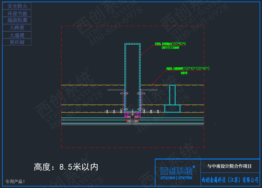 西創(chuàng)系統(tǒng)鄭州項目凸型精制鋼橫梁系統(tǒng)項目深化圖紙賞析——西創(chuàng)系統(tǒng)(圖6)