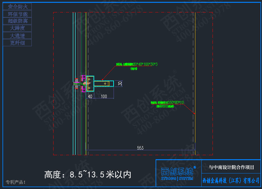 西創(chuàng)系統(tǒng)鄭州項目凸型精制鋼橫梁系統(tǒng)項目深化圖紙賞析——西創(chuàng)系統(tǒng)(圖8)