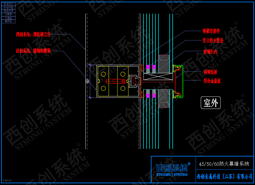 輕鋼&輕鋼防火幕墻系統(tǒng)圖紙賞析(圖6)