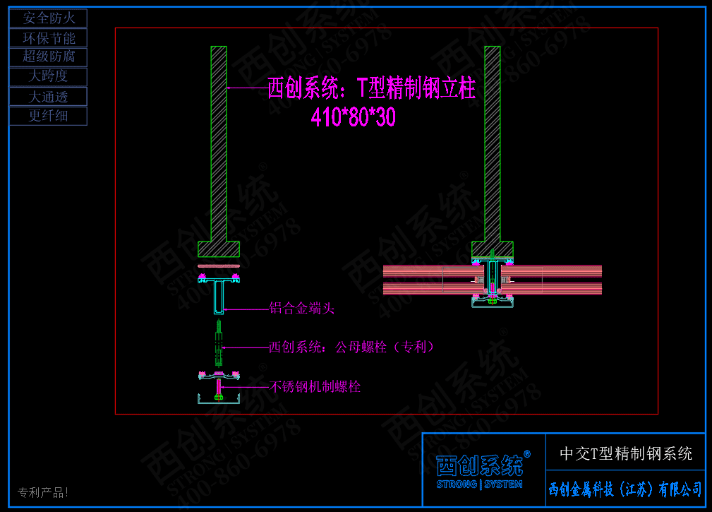 中交T型、矩形精制鋼系統(tǒng)幕墻深化圖紙賞析(圖2)