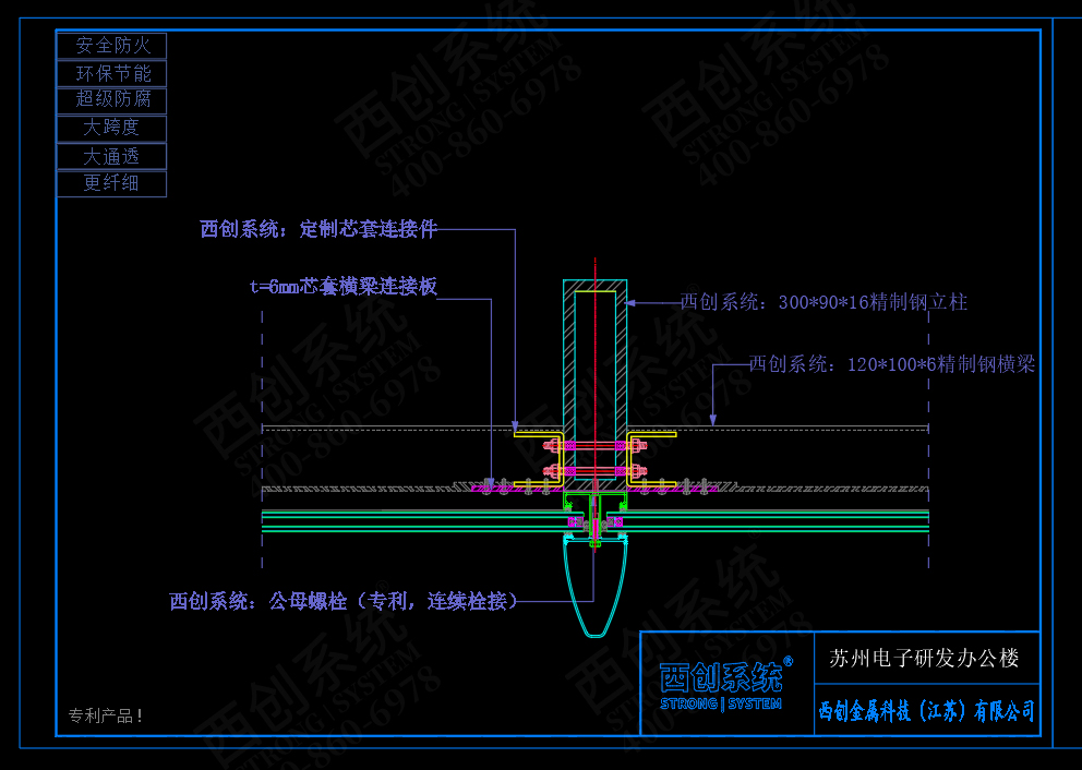 蘇州電子研發(fā)樓矩形精制鋼系統(tǒng)幕墻項(xiàng)目 - 西創(chuàng)系統(tǒng)(圖3)