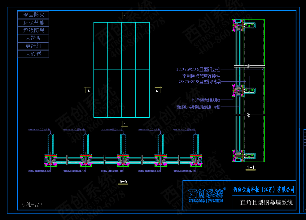 上海設計院辦公樓且型精制鋼幕墻系統(tǒng)圖紙深化案例 - 西創(chuàng)系統(tǒng)(圖3)