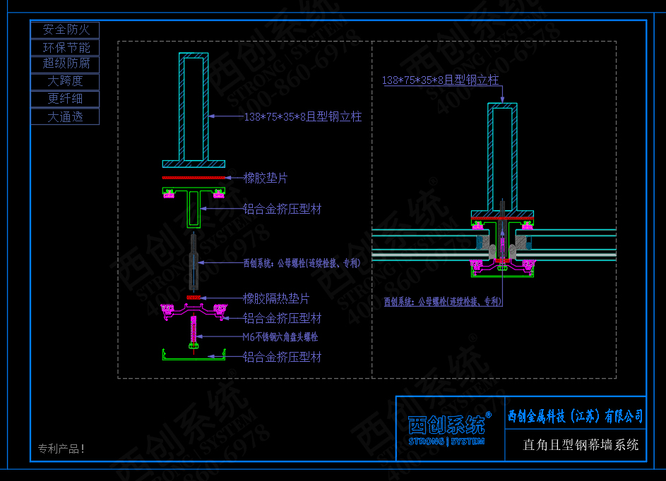 上海設計院辦公樓且型精制鋼幕墻系統(tǒng)圖紙深化案例 - 西創(chuàng)系統(tǒng)(圖4)