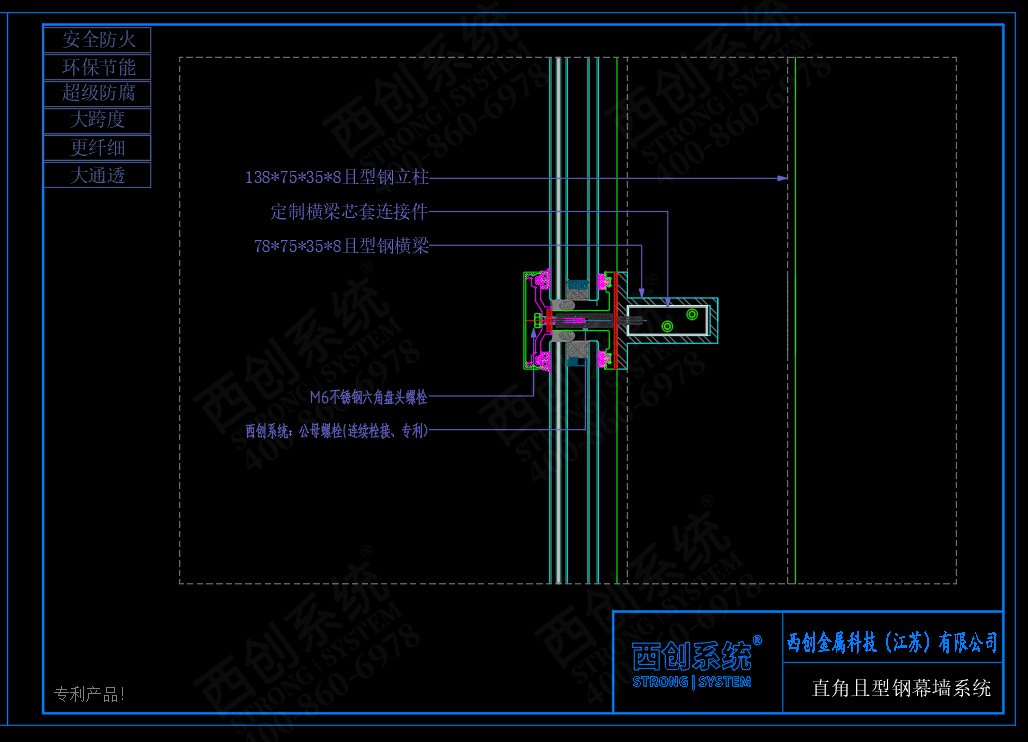 上海設計院辦公樓且型精制鋼幕墻系統(tǒng)圖紙深化案例 - 西創(chuàng)系統(tǒng)(圖5)