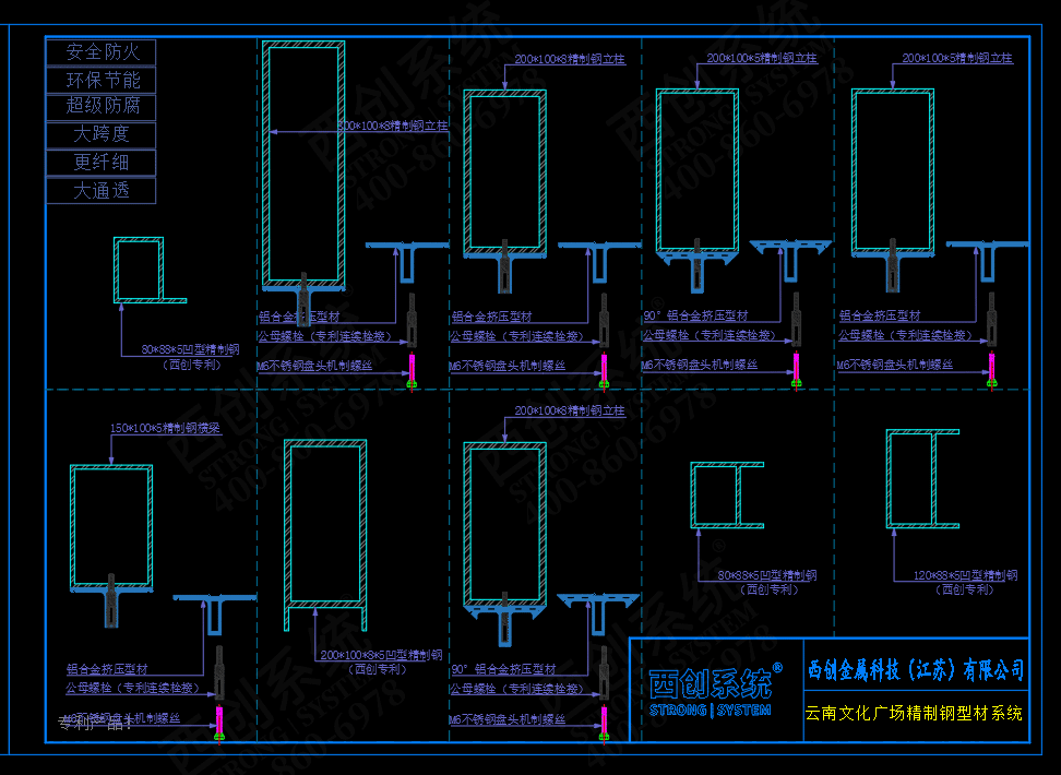 云南文化廣場(chǎng)精制鋼型材幕墻系統(tǒng)圖紙深化案例 - 西創(chuàng)系統(tǒng)(圖4)