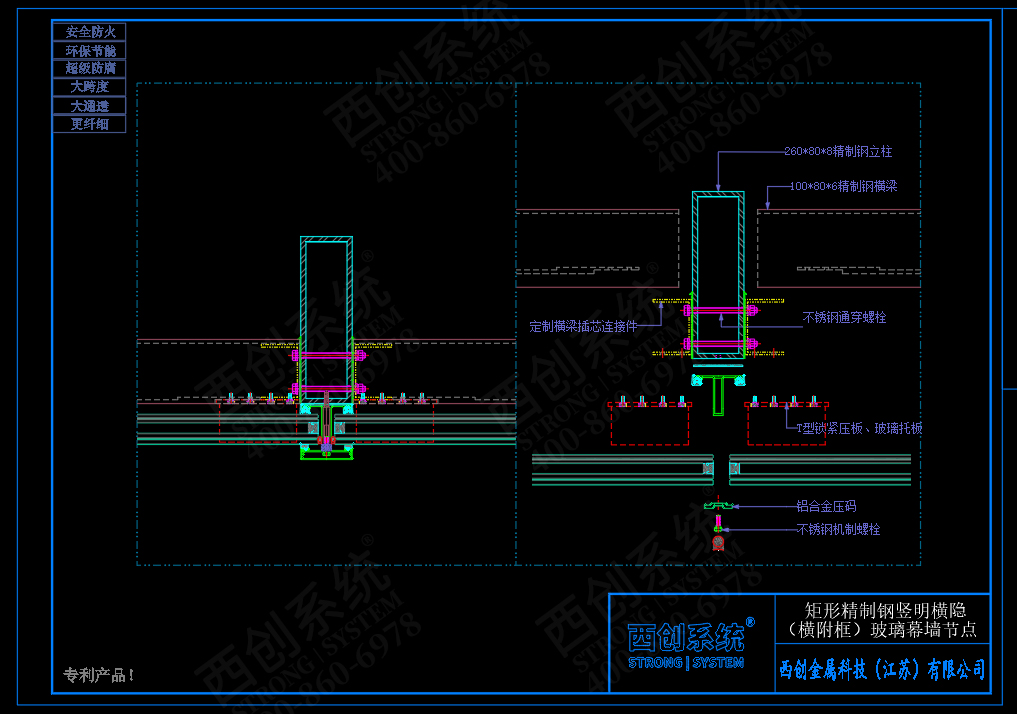 西創(chuàng)系統(tǒng)&中南設(shè)計院：矩形精制鋼豎明橫隱（橫附框）幕墻系統(tǒng)(圖3)