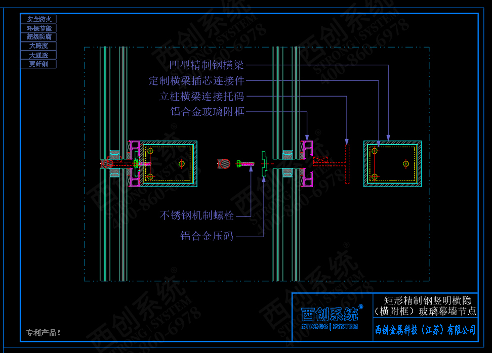 西創(chuàng)系統(tǒng)&中南設(shè)計院：矩形精制鋼豎明橫隱（橫附框）幕墻系統(tǒng)(圖4)