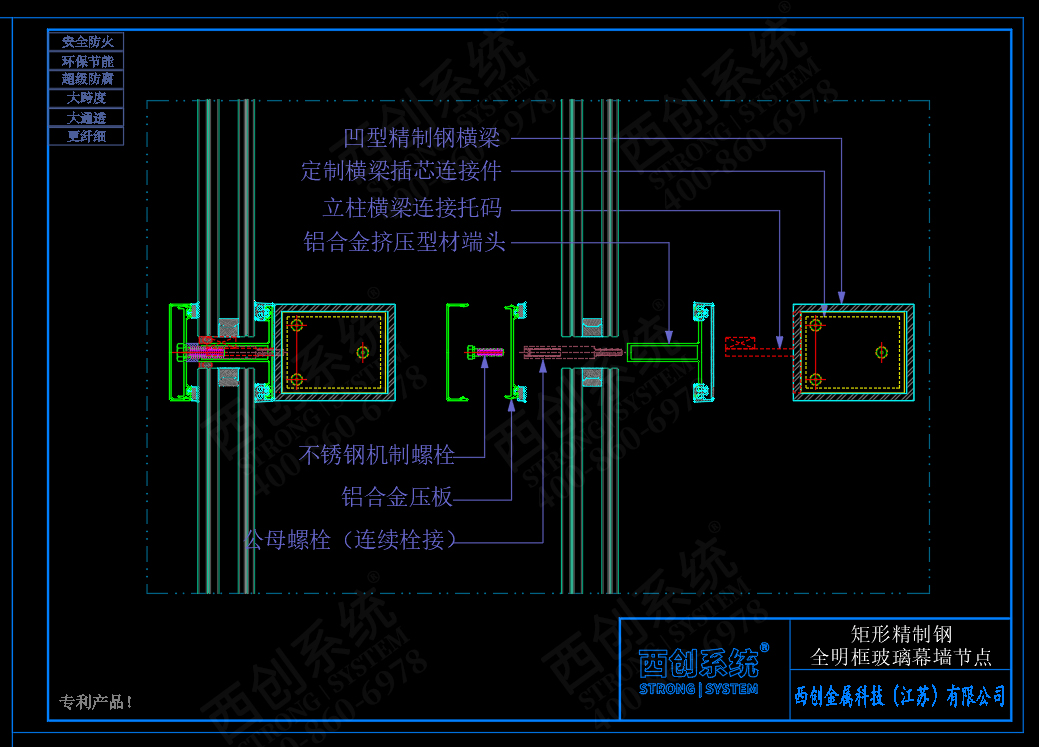 西創(chuàng)系統(tǒng)&中南設(shè)計(jì)院：矩形精制鋼全明框幕墻系統(tǒng)(圖4)