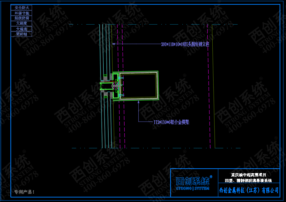 重慶渝中超高層矩形凹頭精制鋼玻璃幕墻系統(tǒng)——西創(chuàng)系統(tǒng)(圖5)