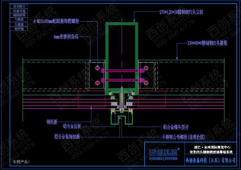 西創(chuàng)系統(tǒng)浙江國(guó)際博覽中心項(xiàng)目凹型精制鋼玻璃幕墻系統(tǒng)(圖3)