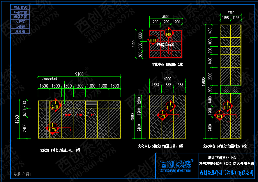 湖北荊州文化中心150mm×60mm×3mm冷彎精制鋼乙級(jí)防火幕墻——西創(chuàng)系統(tǒng)(圖4)