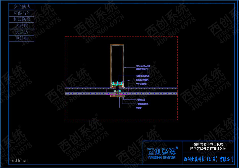 廣東中糧大悅城項(xiàng)目凹型精制鋼玻璃幕墻系統(tǒng)-西創(chuàng)系統(tǒng)(圖4)