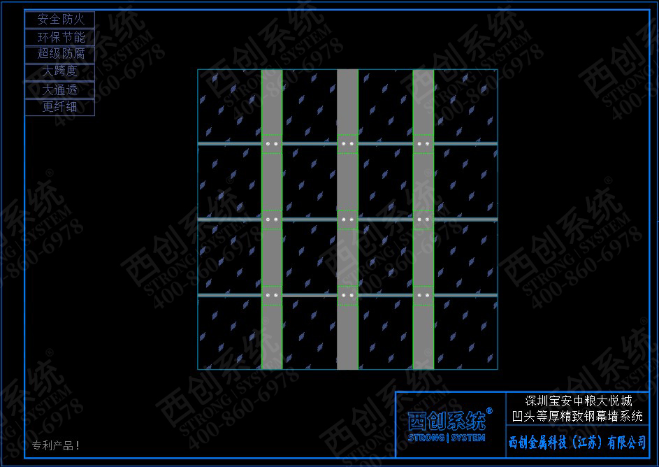 廣東中糧大悅城項(xiàng)目凹型精制鋼玻璃幕墻系統(tǒng)-西創(chuàng)系統(tǒng)(圖3)