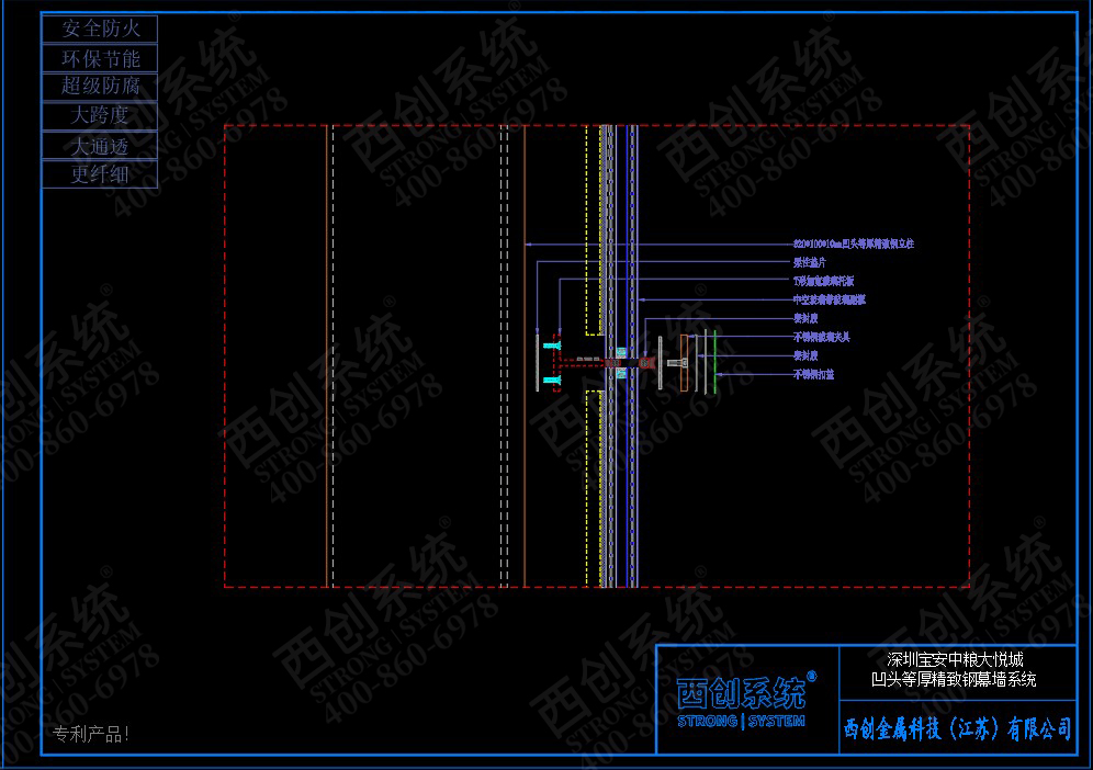 廣東中糧大悅城項(xiàng)目凹型精制鋼玻璃幕墻系統(tǒng)-西創(chuàng)系統(tǒng)(圖6)