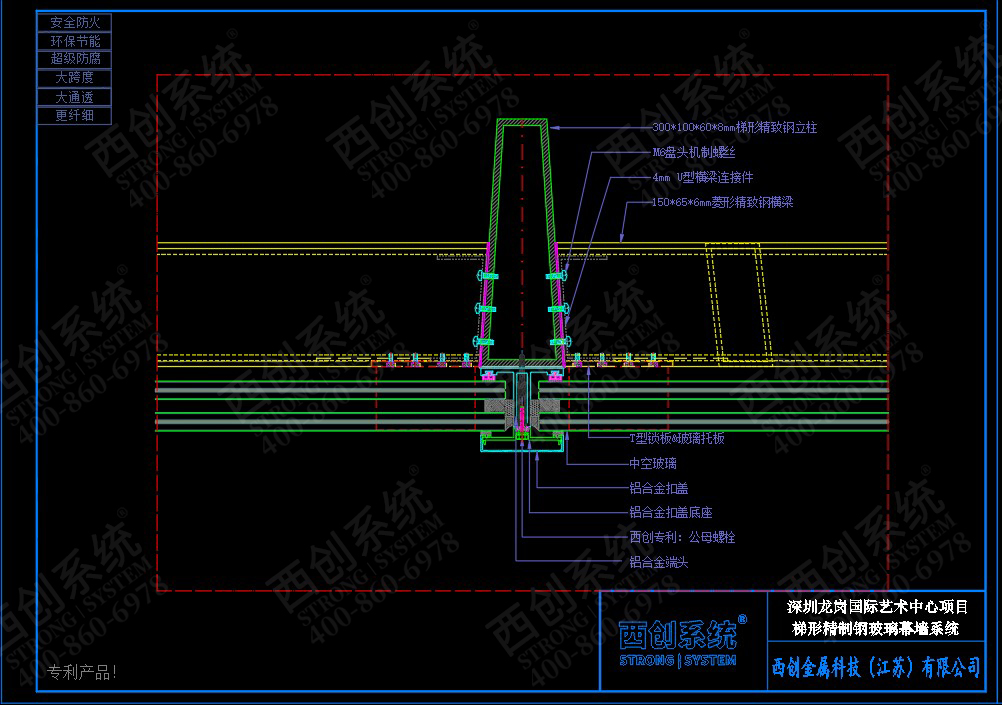 深圳國際藝術(shù)中心項目梯形、平行四邊形精制鋼玻璃幕墻系統(tǒng)——西創(chuàng)系統(tǒng)(圖3)