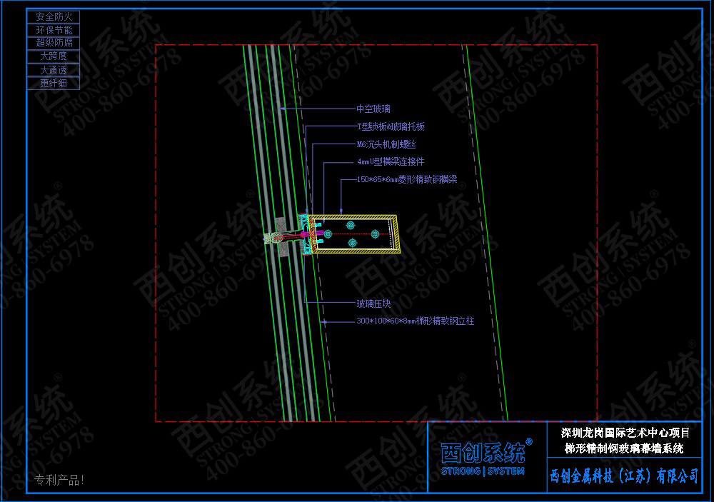 深圳國際藝術(shù)中心項目梯形、平行四邊形精制鋼玻璃幕墻系統(tǒng)——西創(chuàng)系統(tǒng)(圖4)