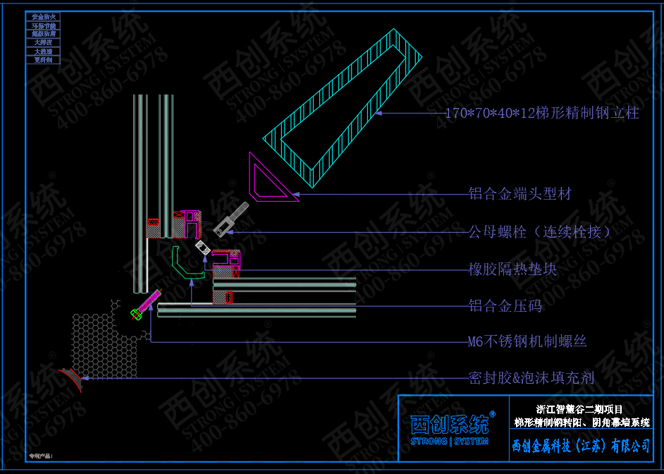 浙江智慧谷梯形精制鋼轉陽角玻璃幕墻系統(tǒng)——西創(chuàng)系統(tǒng)(圖4)