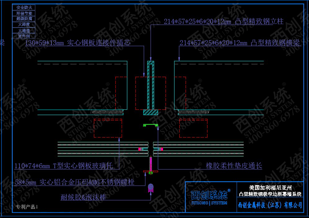 美國(guó)·加利福尼亞州項(xiàng)目凸型精制鋼極窄邊框玻璃幕墻系統(tǒng)——西創(chuàng)系統(tǒng)(圖5)