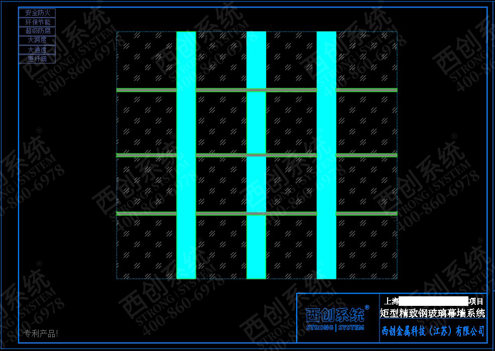 上海舊樓改造項目高層橫向大跨度矩形凹型精制鋼玻璃幕墻——西創(chuàng)系統(tǒng)(圖3)