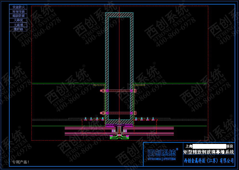 上海舊樓改造項目高層橫向大跨度矩形凹型精制鋼玻璃幕墻——西創(chuàng)系統(tǒng)(圖4)