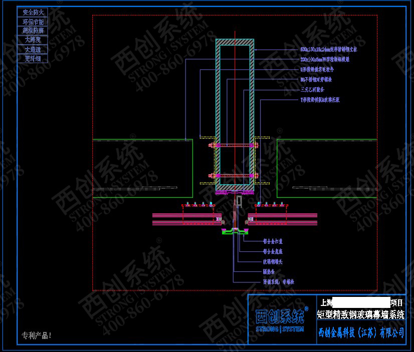 上海舊樓改造項目高層橫向大跨度矩形凹型精制鋼玻璃幕墻——西創(chuàng)系統(tǒng)(圖5)