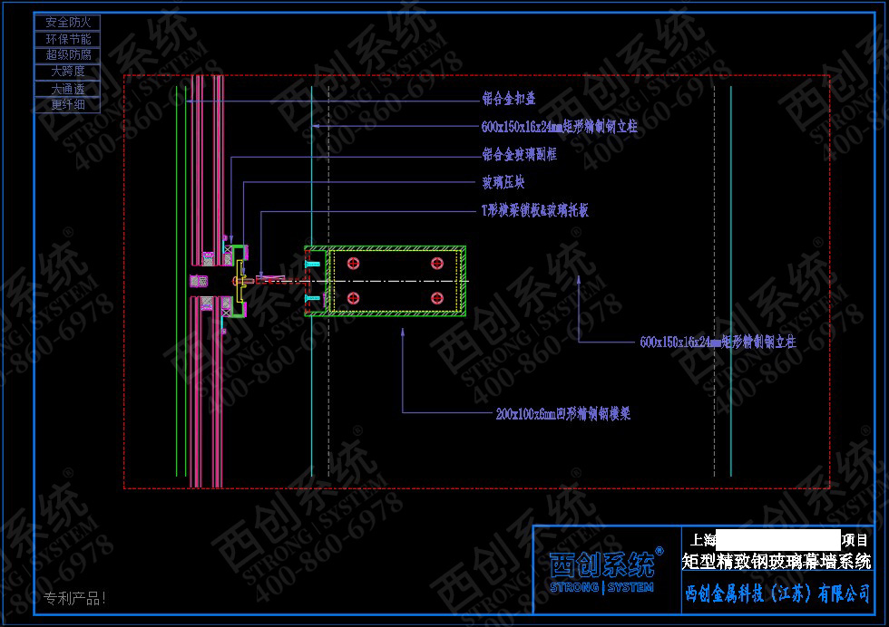 上海舊樓改造項目高層橫向大跨度矩形凹型精制鋼玻璃幕墻——西創(chuàng)系統(tǒng)(圖7)