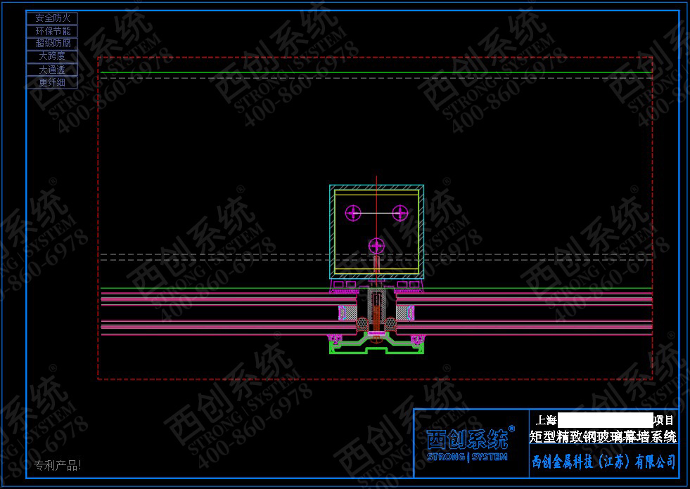 上海舊樓改造項目高層橫向大跨度矩形凹型精制鋼玻璃幕墻——西創(chuàng)系統(tǒng)(圖8)