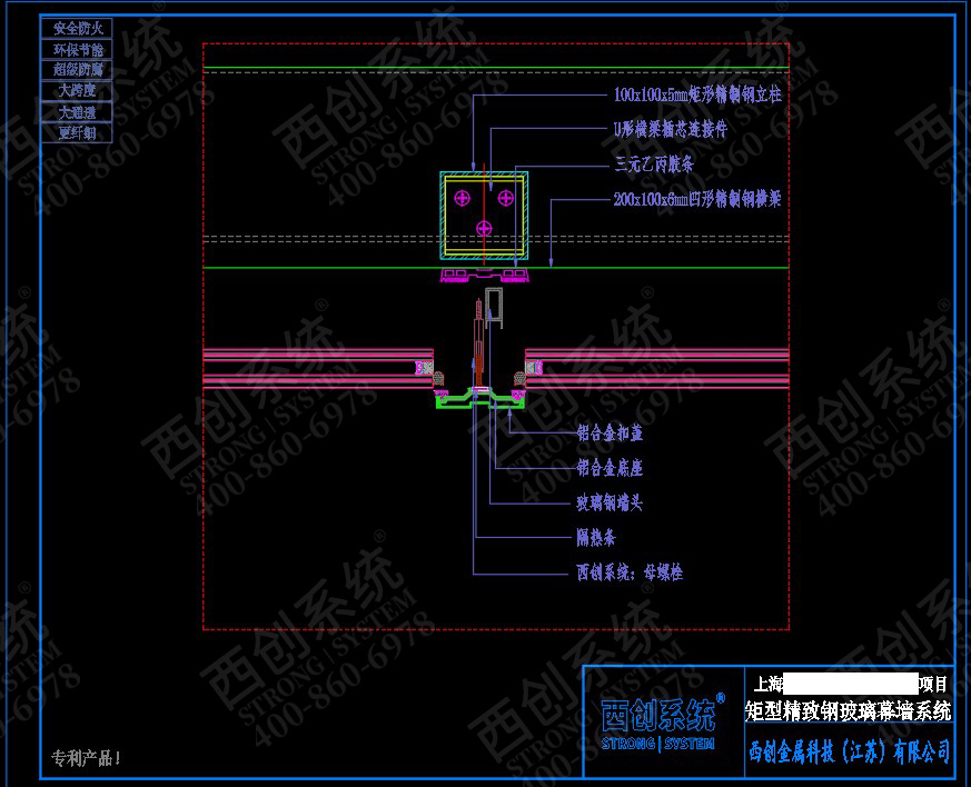 上海舊樓改造項目高層橫向大跨度矩形凹型精制鋼玻璃幕墻——西創(chuàng)系統(tǒng)(圖9)