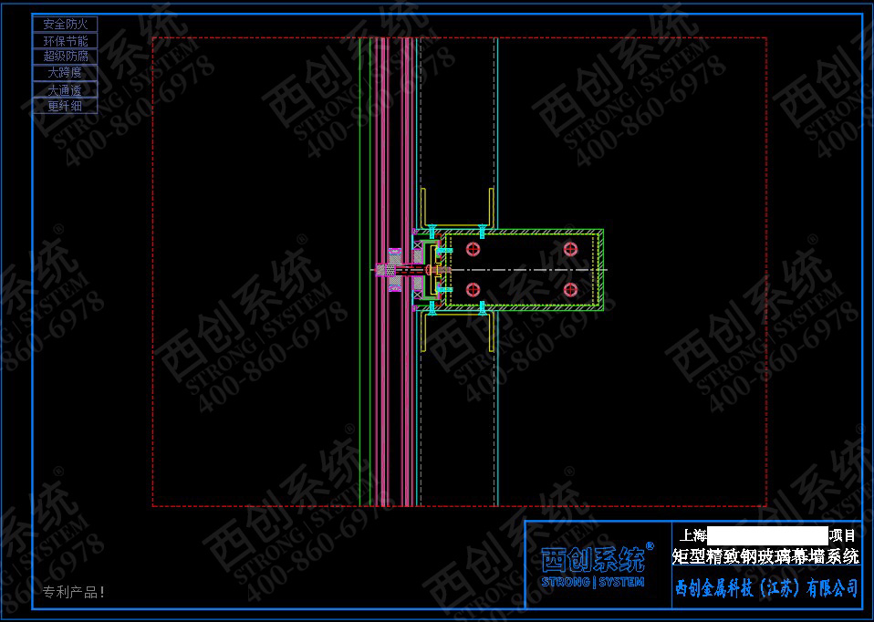 上海舊樓改造項目高層橫向大跨度矩形凹型精制鋼玻璃幕墻——西創(chuàng)系統(tǒng)(圖10)