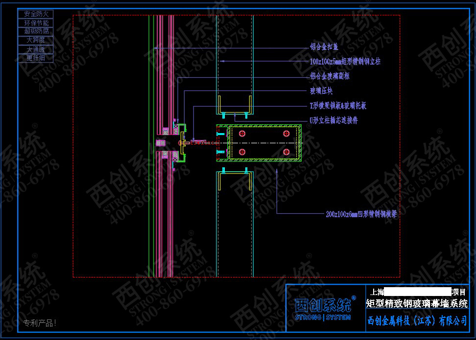 上海舊樓改造項目高層橫向大跨度矩形凹型精制鋼玻璃幕墻——西創(chuàng)系統(tǒng)(圖11)